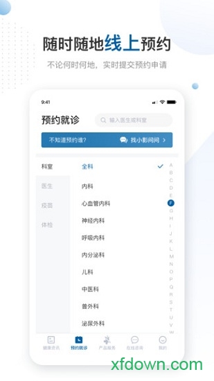 曜影医疗