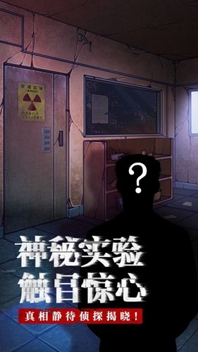 极限逃脱之咒村奇案免广告版