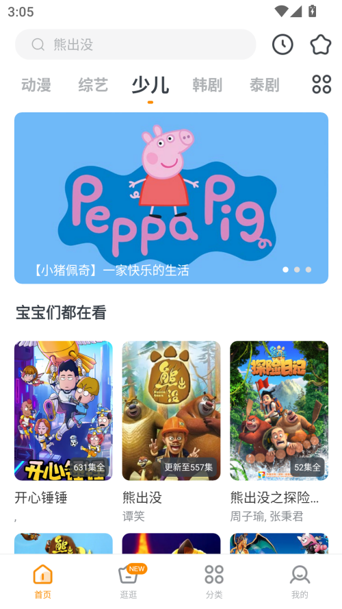 使用教程截图