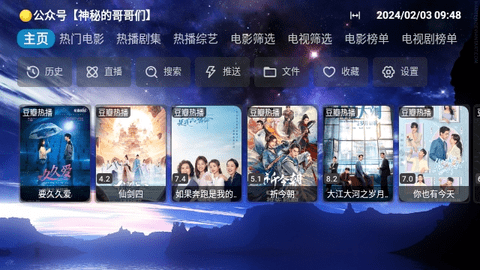 氢云TV安卓版