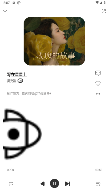 魔音MORIN