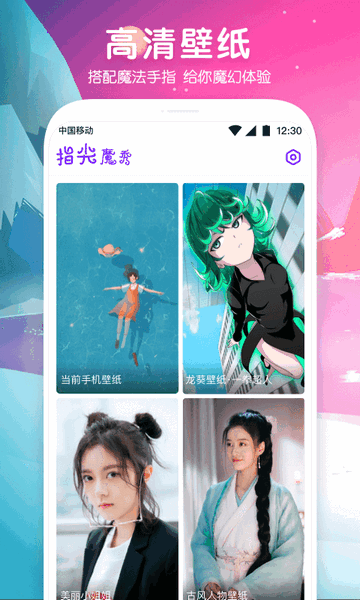 指尖魔秀