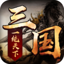 三国裂