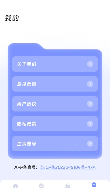 土豆流量管家