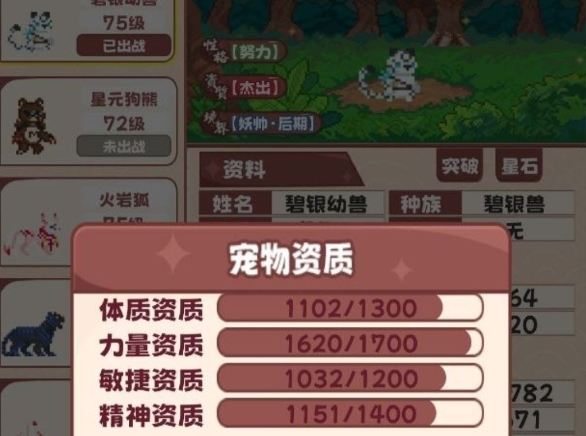 星元大陆图片5