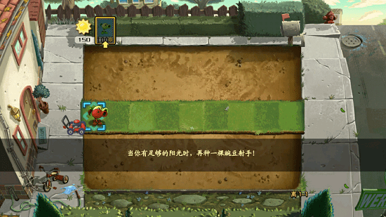 植物大战僵尸离版