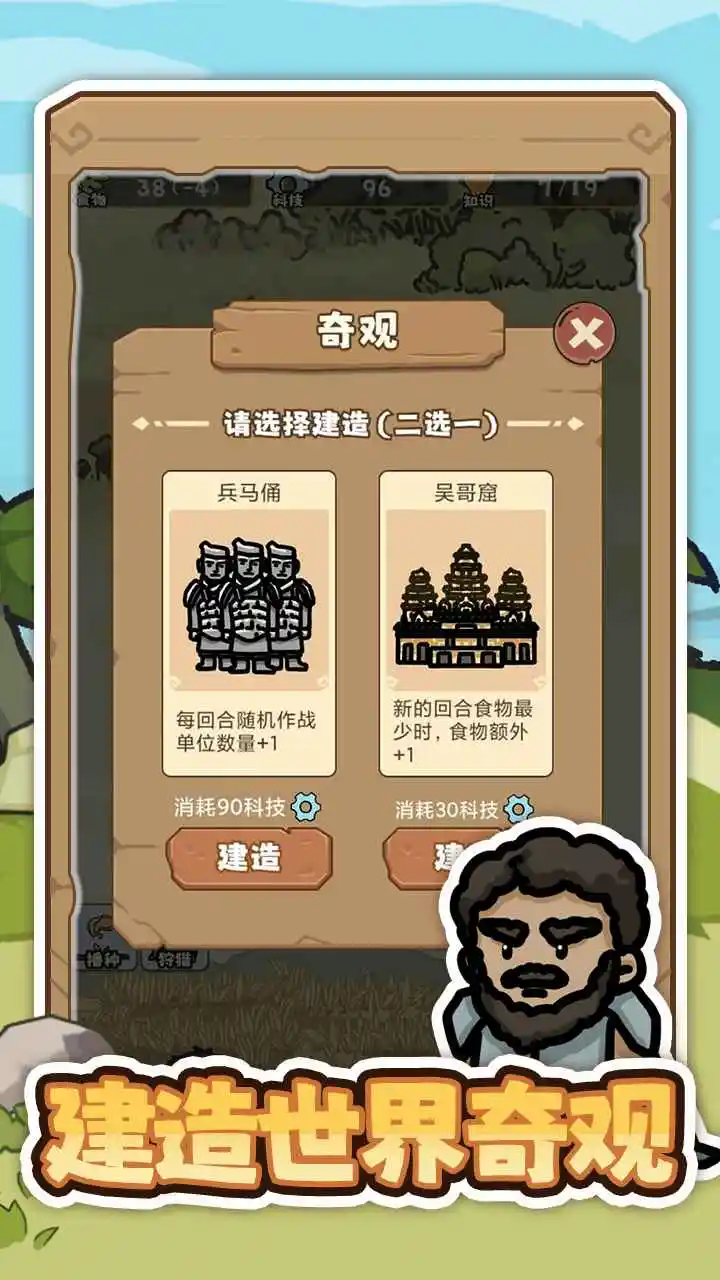 文明推演