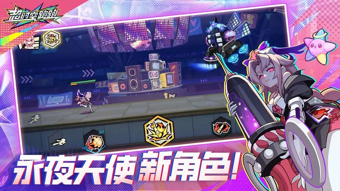 超时空跑跑双人模式官方安卓版