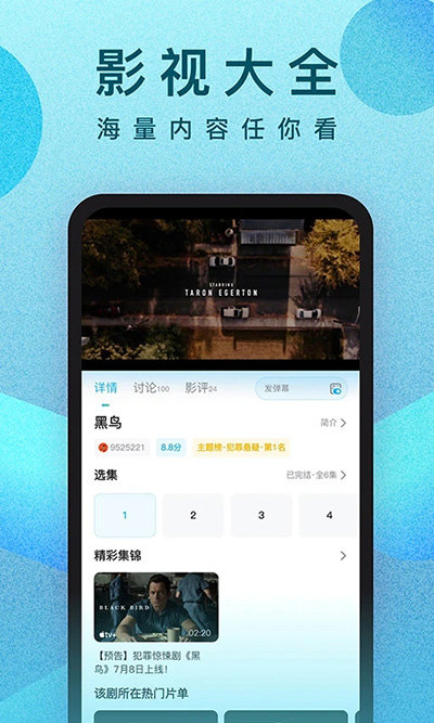 人人视频app安卓版