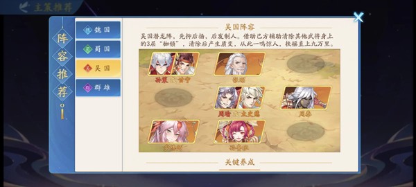 三国云梦录安卓版