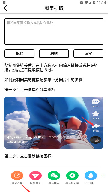 快抖去水印