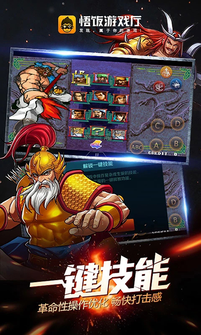 悟饭畅玩盒子