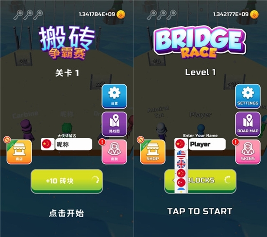 搬砖争霸赛图片1