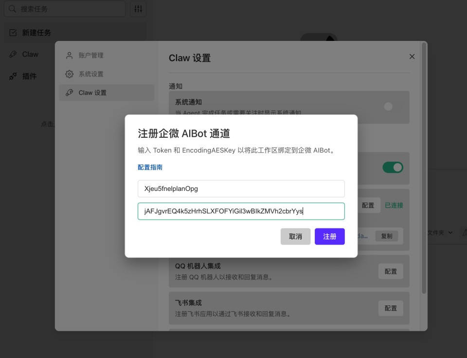 Claw配置3