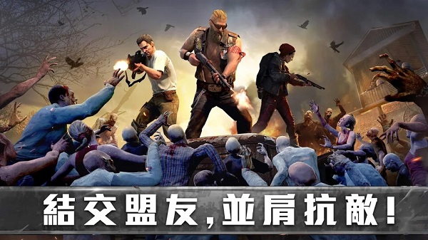生存防御战无限资源(State of Survival)