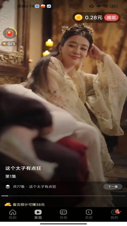 月下短剧
