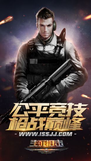 生死狙击