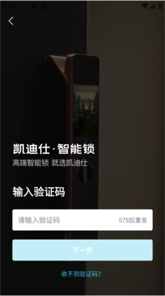 凯迪仕管家6