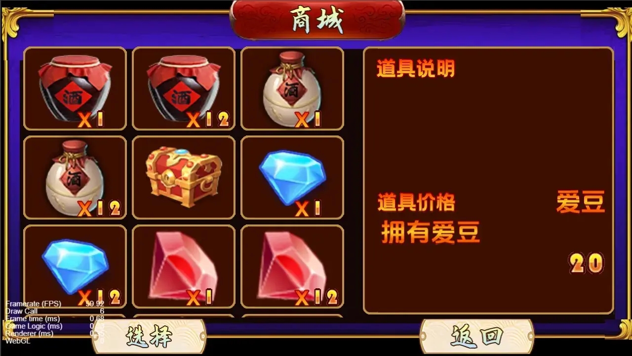 三国纷斗