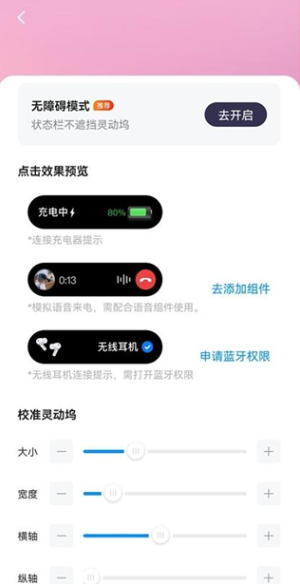 怎么用配图4