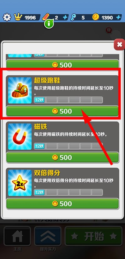 地铁跑酷黑白牛津图片12