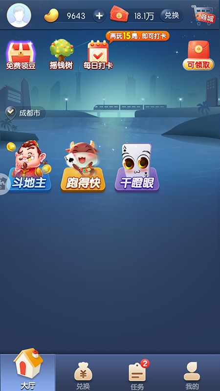 好彩斗地主