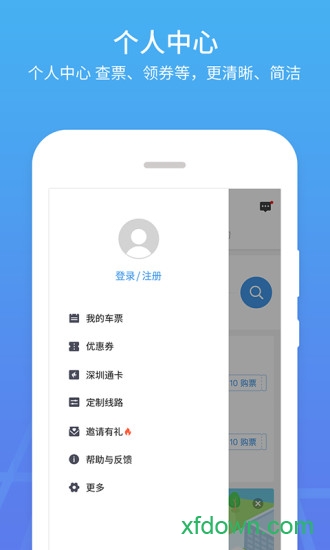 优点出行app下载