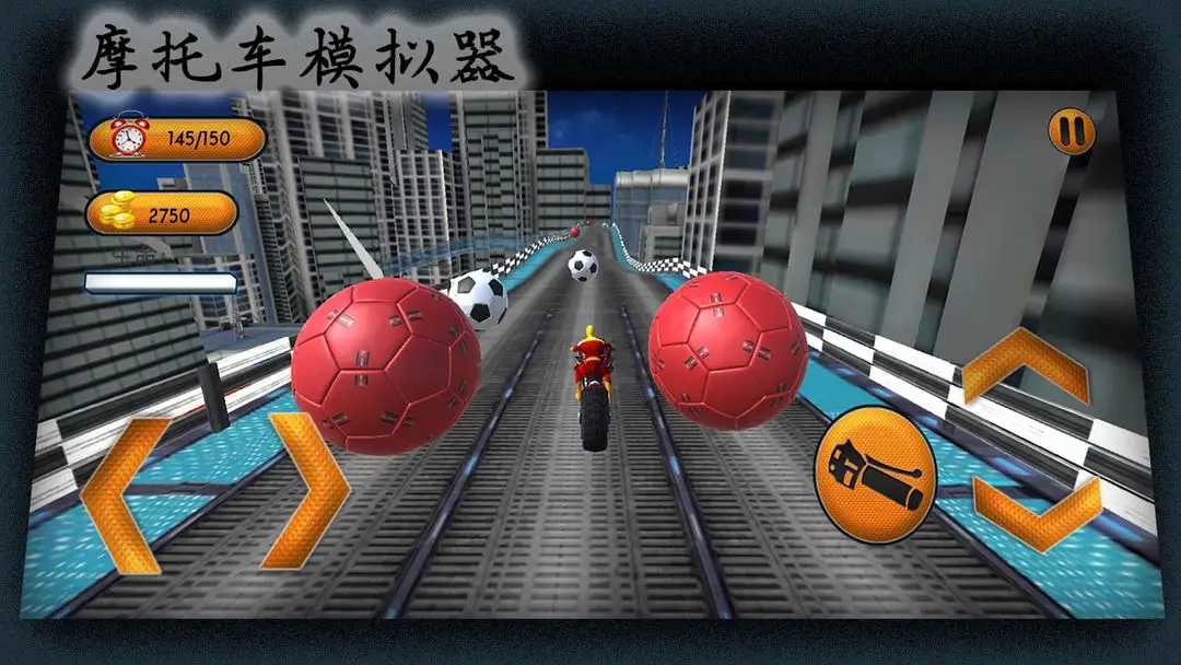 摩托车模拟器