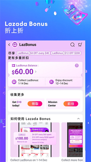 Lazada中文版