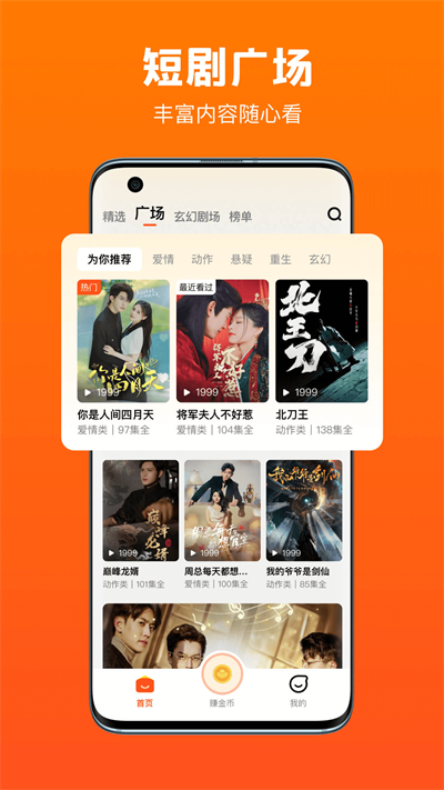 全民短剧app正版