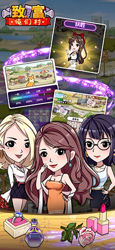 致富俺们村免广告版
