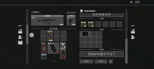 生存攻略配图10