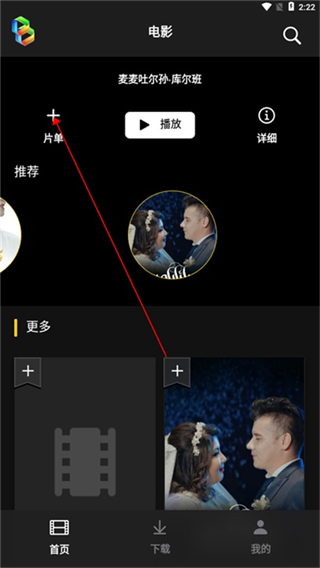 设置选项界面