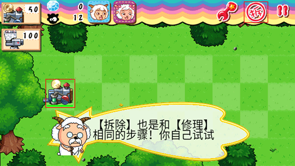 喜羊羊塔防大作战6