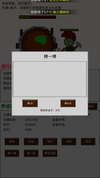 巨魔与精灵无限资源版7