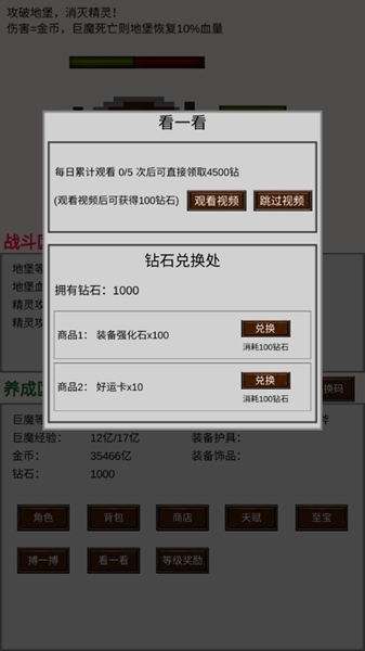 巨魔与精灵无限资源版3