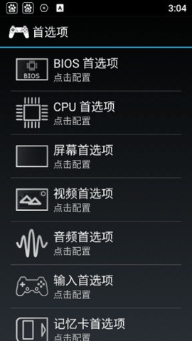 ps2模拟器(PS1 Emulator)
