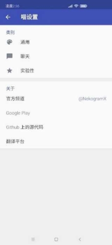 Nekogram官方版图片4