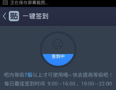 百度贴吧极速版图片9
