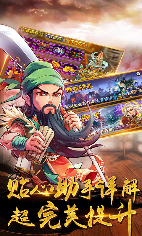 神话版三国