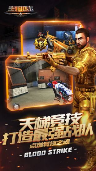 生死狙击游戏画面