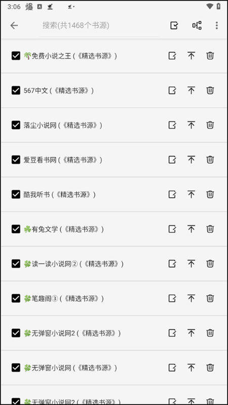 青鸟阅读app官方