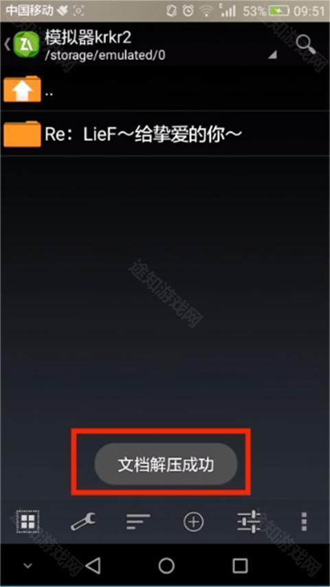 游戏文件结构示例