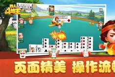 边锋四人斗地主精简版