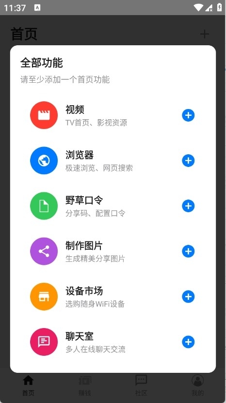 百达无痕浏览器