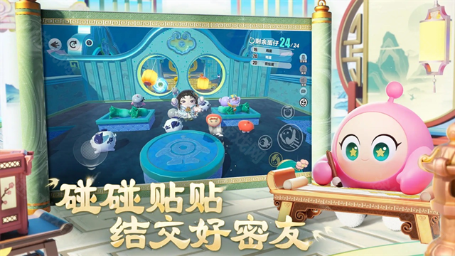 蛋仔派对官服