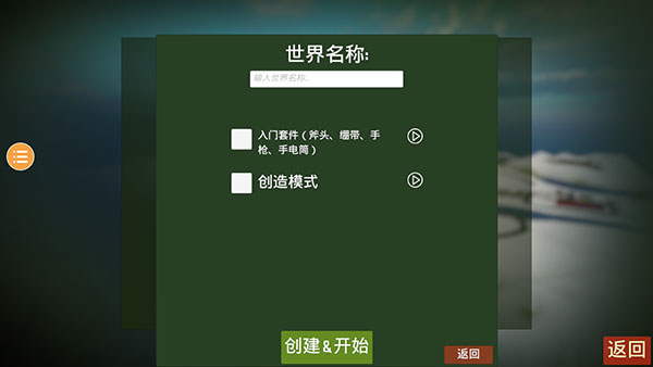 未转变者23