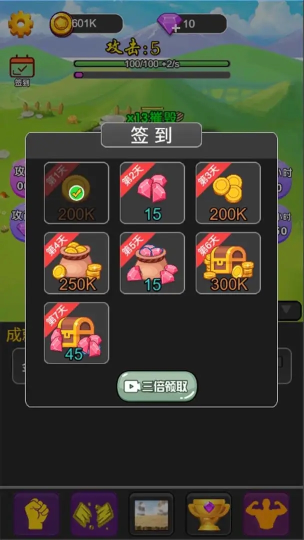 逆境突破