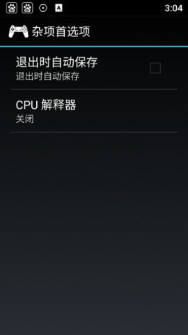 ps2模拟器(PS1 Emulator)