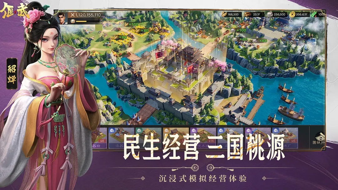 偃武手游官网